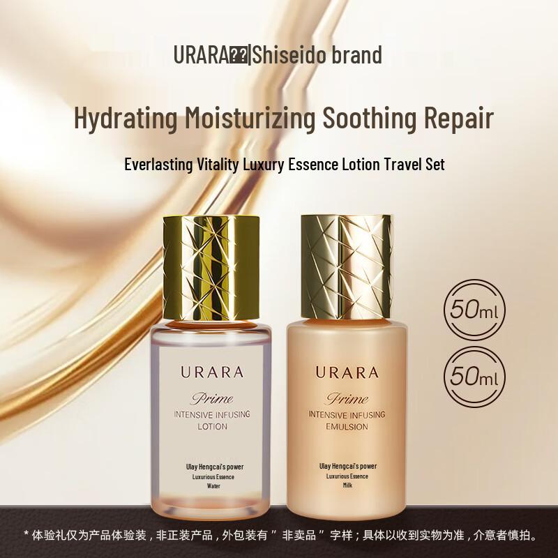 

URARA Anti-Aging & Firming Skincare Travel Set