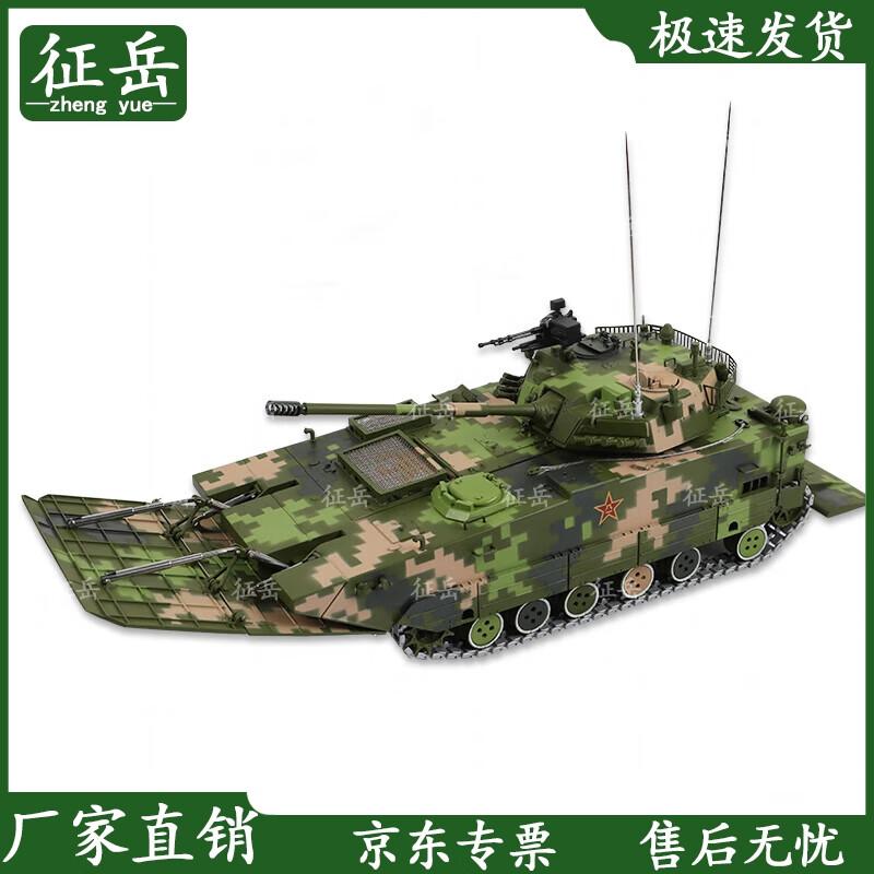 Zhengyue 05 Amphibious Assault Vehicle Model