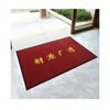 Mall Hall 3-in-1 Anti-slip Mat Commercial Door Dust Carpet Outdoor Mud Carpet Door