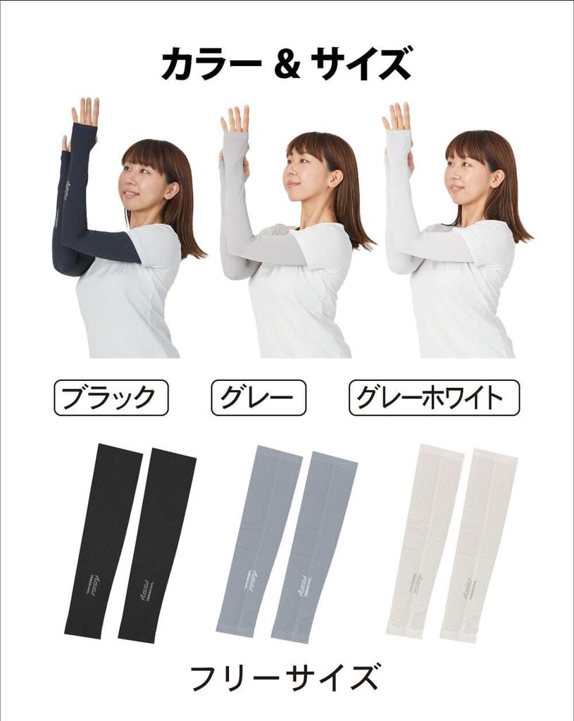 Activital TERAXCOOL Thermal Cooling Arm Covers, Gray