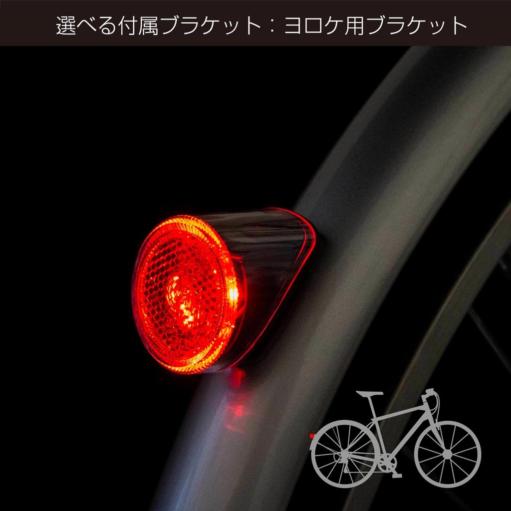 Crops Bicycle Solar Charging Reflector Tail Light 80JSRV-NUSB (C2T03-04-0384)