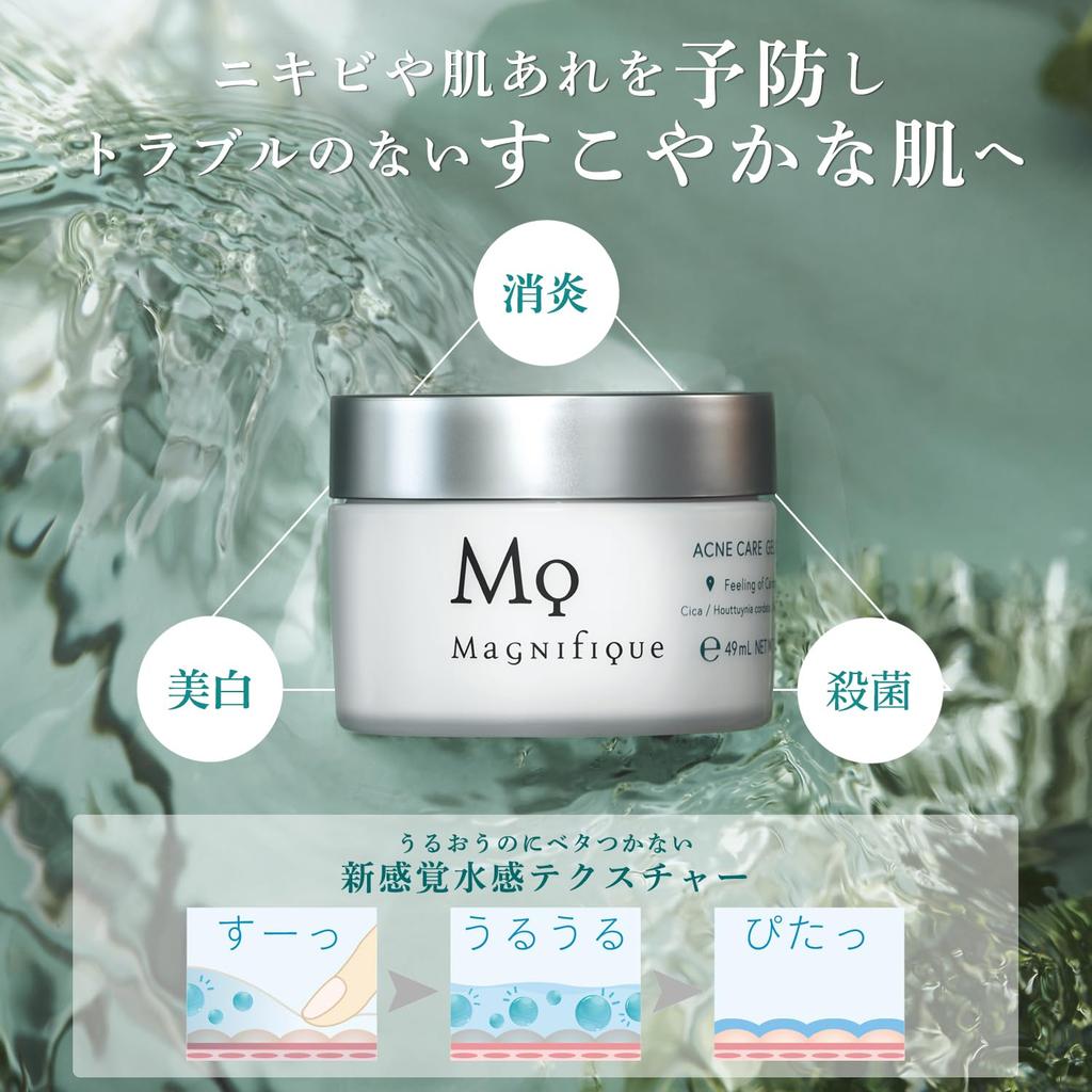 KOSE Magnifique Acne Care Gel Cream for Adult and Rough 50g for Men and Women [Quasi-drug] Acne, Breakouts, Skin,