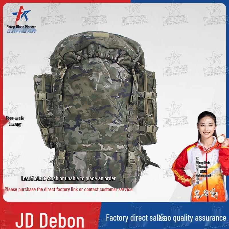 Blade Pioneer 85L Camouflage Backpack