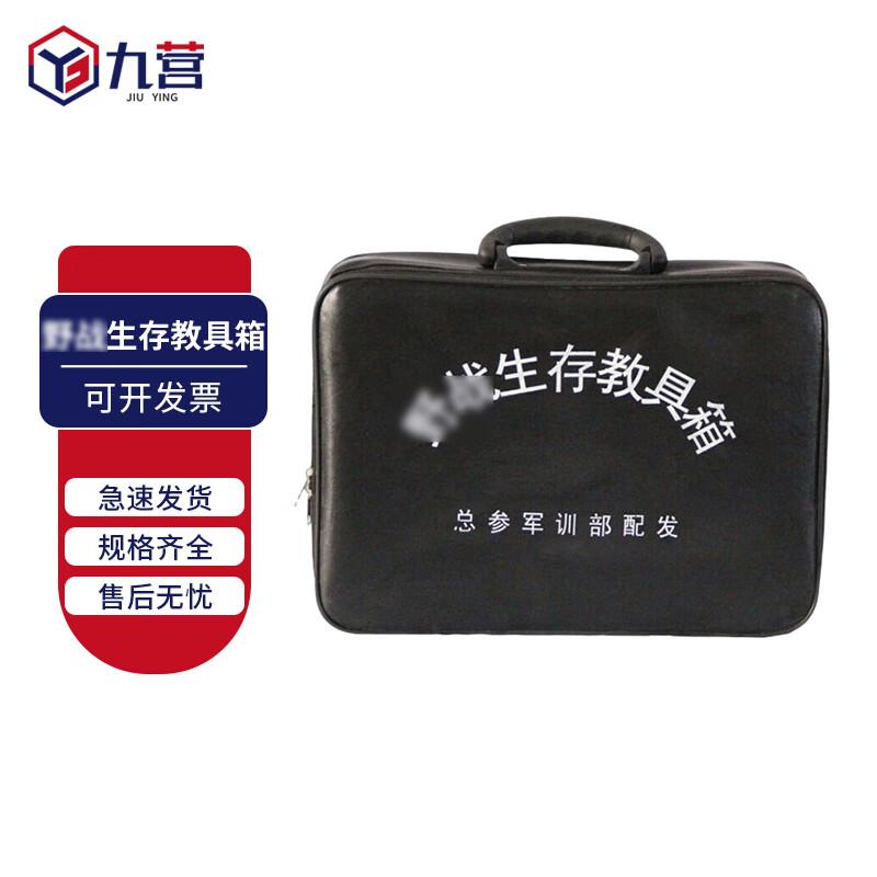Nine Camp Outdoor Multi-functional Tool Box
