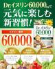 [Doctor Supervised] Dr. Inulin 60,000mg Inulin (equivalent To 170 Heads of Lettuce), Water-soluble Dietary Fiber, Jerusalem Artichoke, Salacia