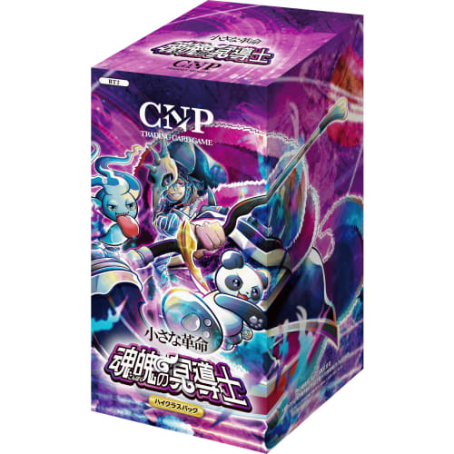 CNP Trading Card 2nd Edition "Soul Guider" CNP Trading Card Game CNP