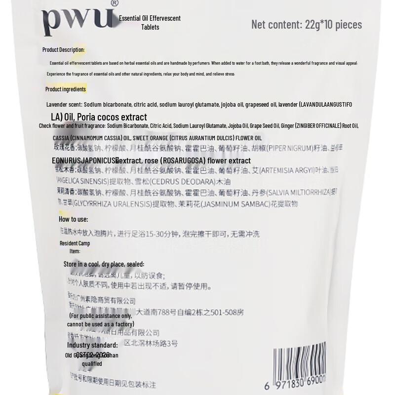PWU Fragrance Body Scrub Set