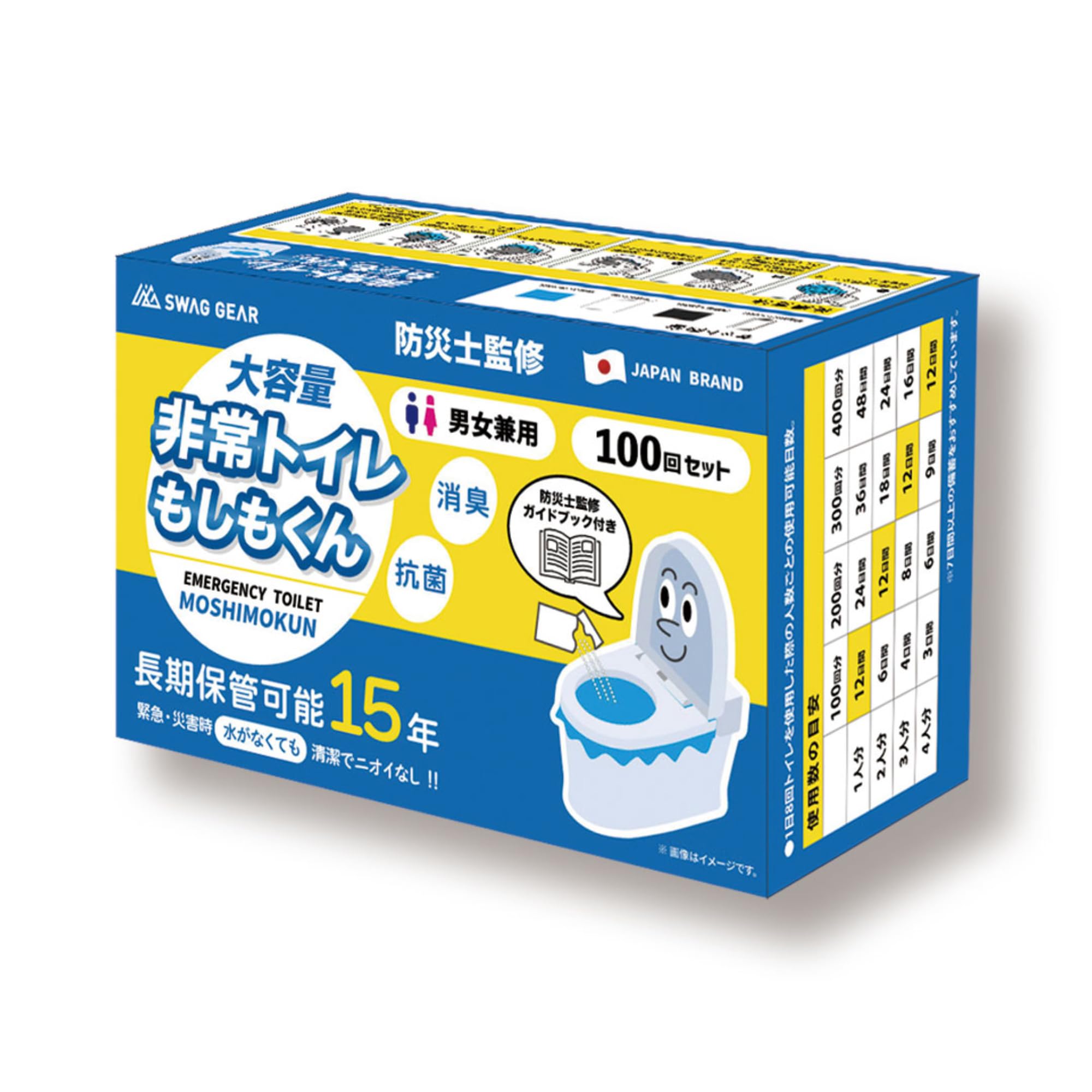 

SWAG GEAR Moshimokun Emergency Toilet by Disaster Prevention Japanese Shelf Portable Toilet for and Outdoor Includes Disaster Prevention Guide