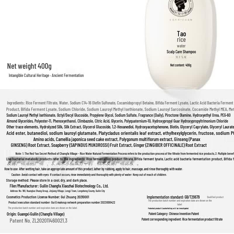 ChangFaXiaoZhai Men's Rice Water Scalp Care Shampoo