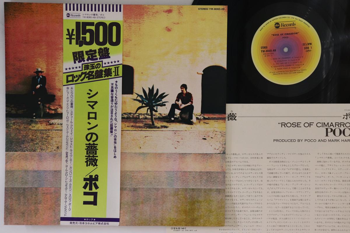 

LP Пластинка - Роза Симоррона YW8060AB ABC 1978 Япония Оби Рок Б/у