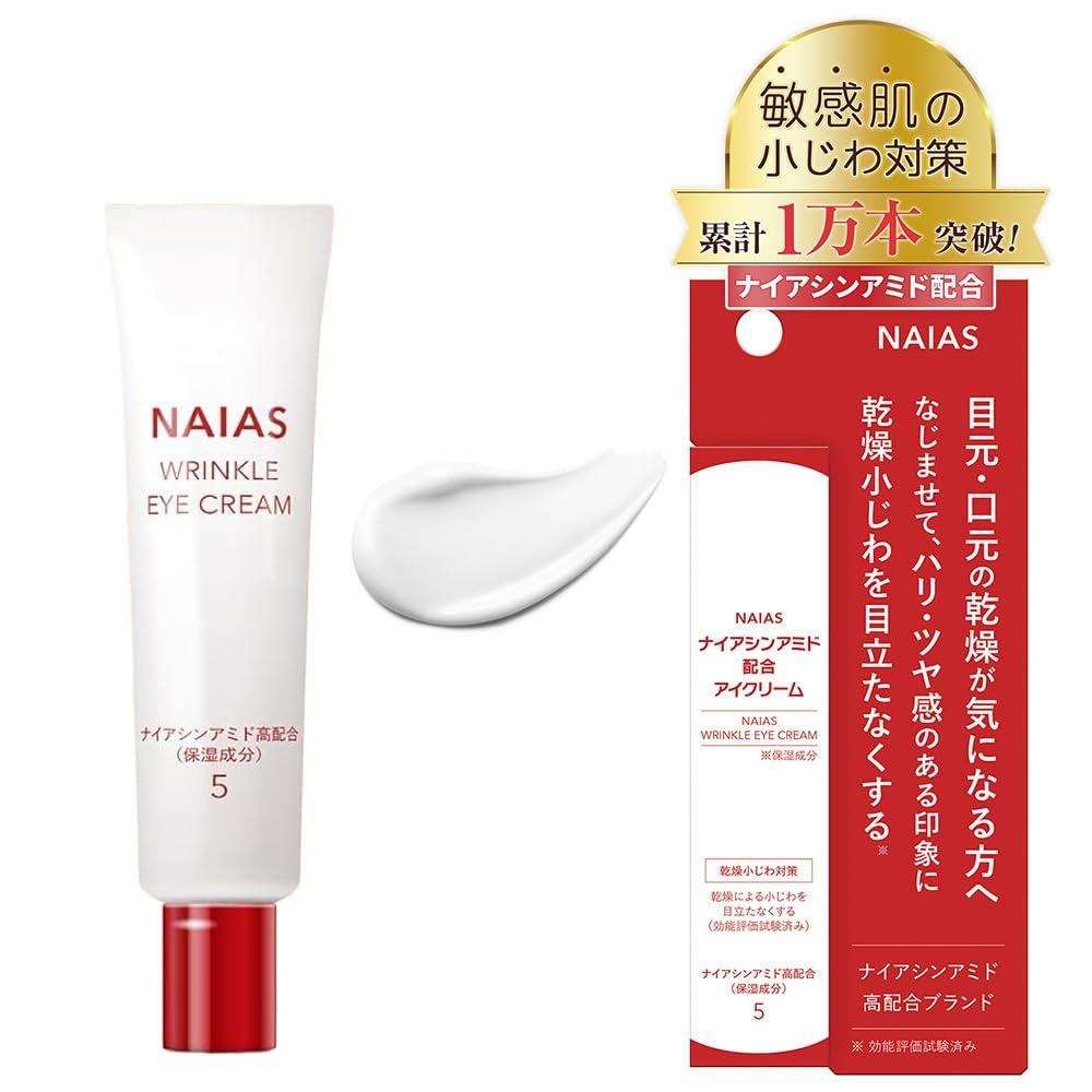 NAIAS Niacinamide Wrinkle Eye Cream for Sensitive and Perfect for Dry 30g High-Concentration Skin, Moisturizing, Firming, Firming. Skin.