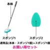 [.co.jp Exclusive] 3M Scotch-Brite Bath Shine B-549J+R Bath Cleaning Brush and Sponge, Long, Refillable