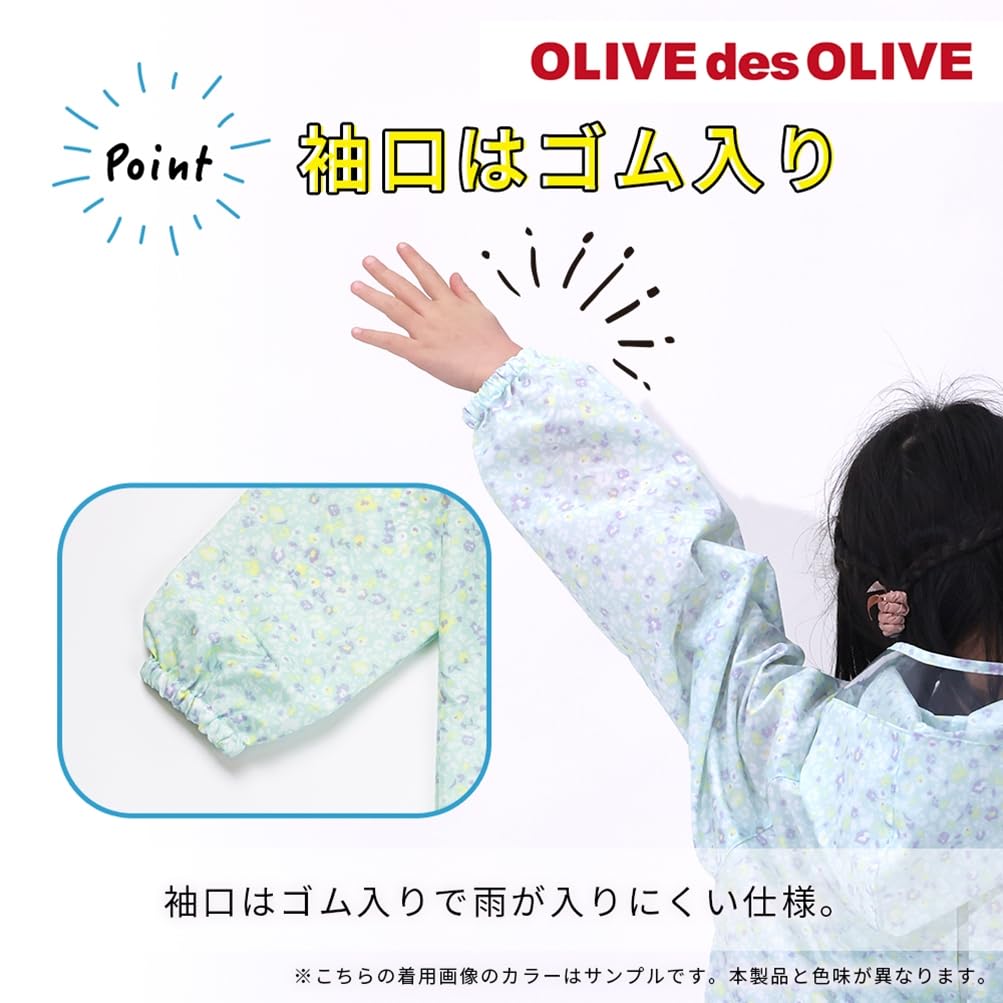ogawa Des 130cm Kids' Raincoat, Olive, Mint/Floral Print,