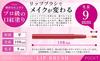 Hakuundo Kumano Brush Lip Weasel Made in Makeup Brush Brush, Portable, Hair, Japan, Handmade,