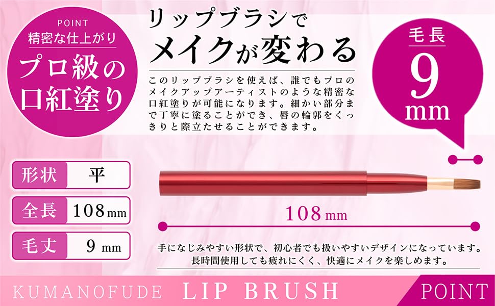 Hakuundo Kumano Brush Lip Weasel Made in Makeup Brush Brush, Portable, Hair, Japan, Handmade,