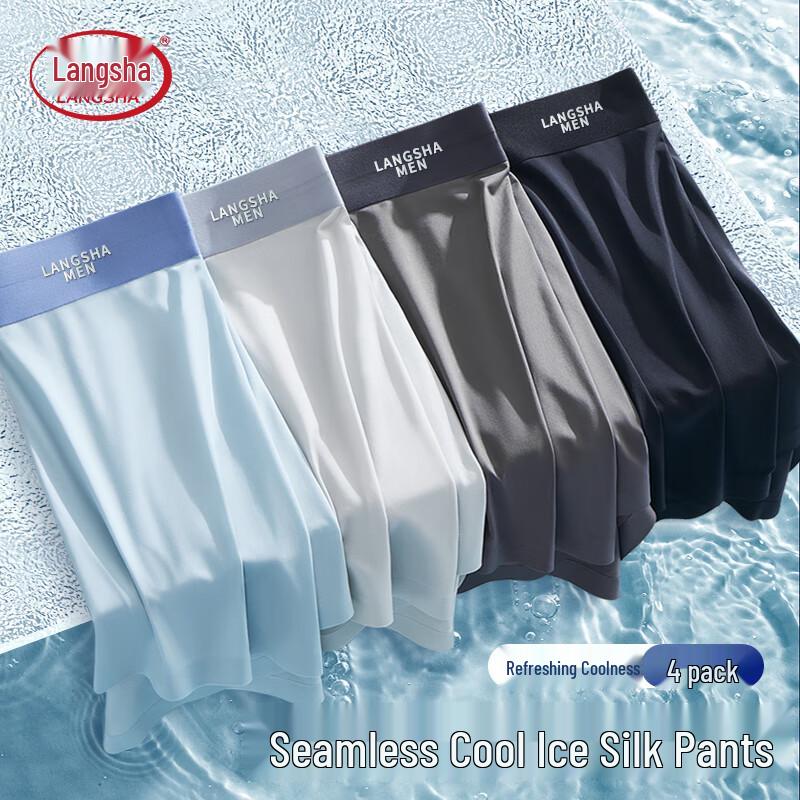 Langsah Men's Ice Silk Seamless Boxer Briefs