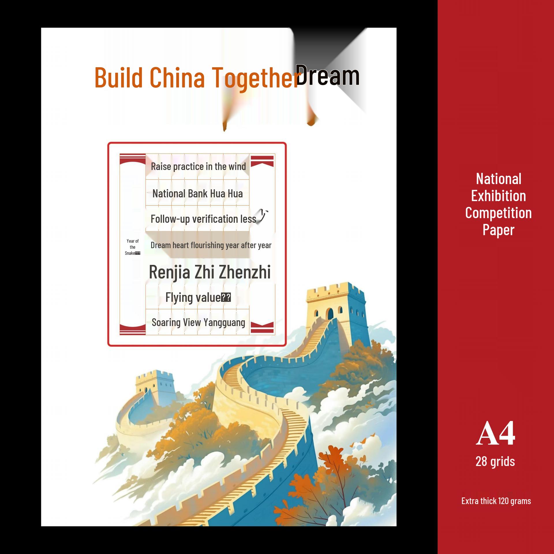 Национальный день Китая Бумага формата А4 Красная Патриотическая Каллиграфическая Практика - Тянь Цзы Гэ Утолщенная A1 Style - 28 Grids - 20 Sheets
