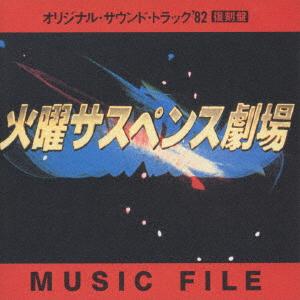 CD ORIGINAL-SOUNDTRACK Tuesday Suspense Theater Original S VPCD81060 VAP 1994 Japan Obi Japanische Soundtracks