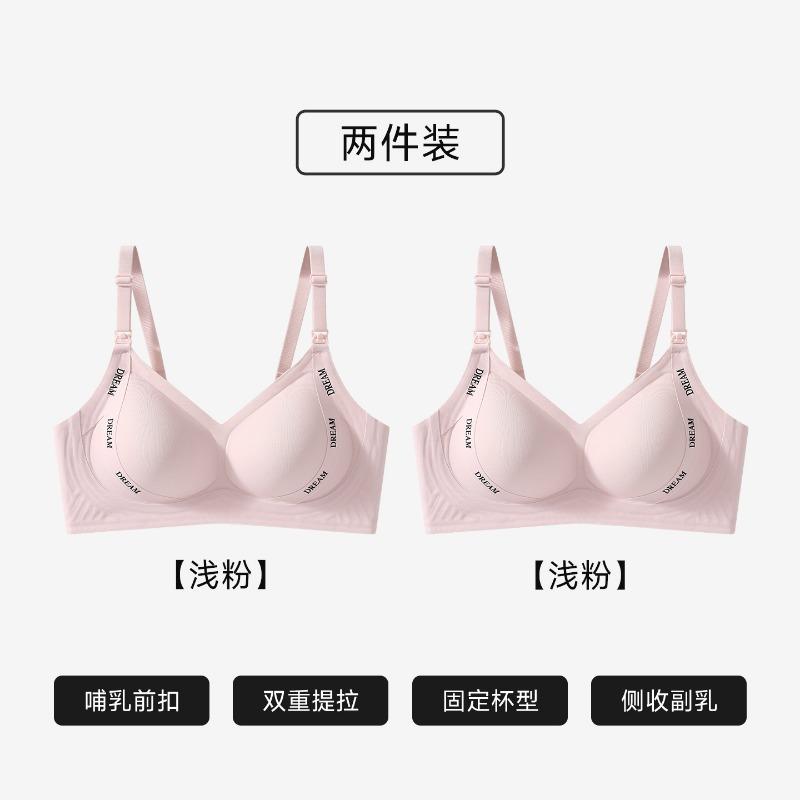 Front Open Buckle Postpartum Nursing Breastfeeding Bra Wireless Lift Gathering Invisible Bra