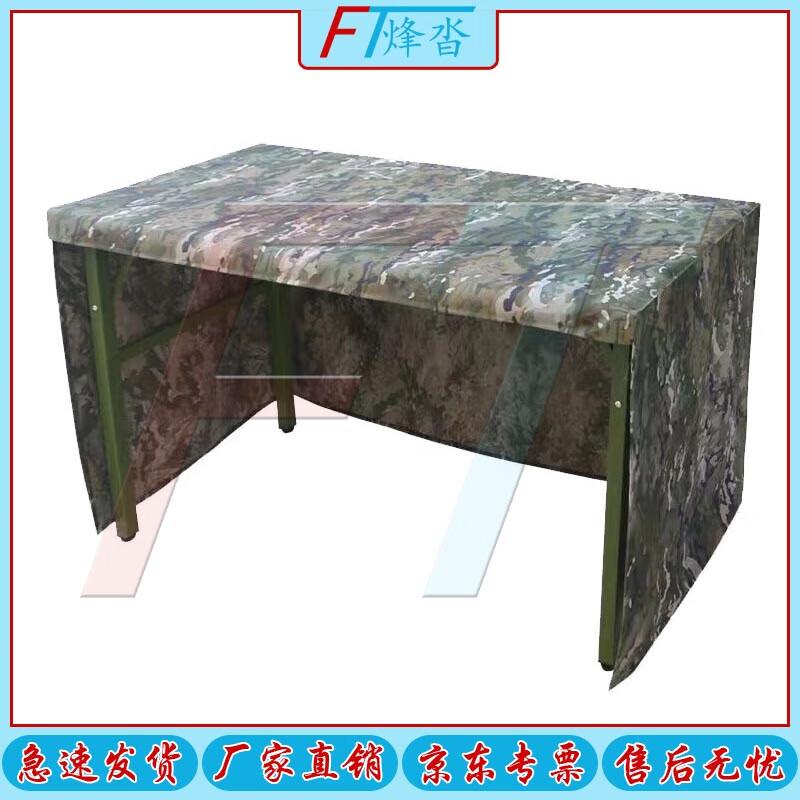 Camouflage Table Cover