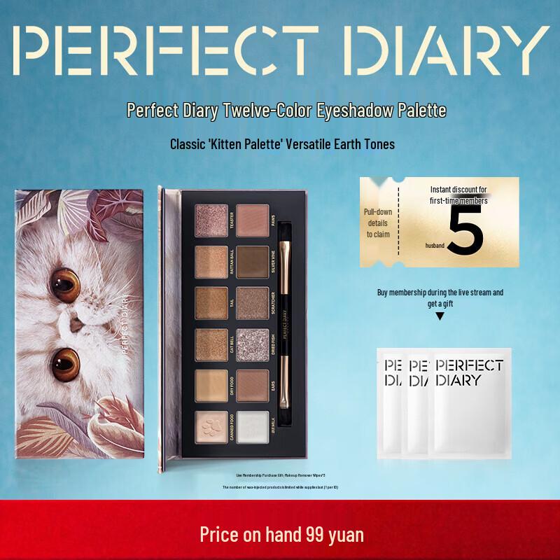 PERFECT DIARY Палетка теней для век Explorer 12 цветов