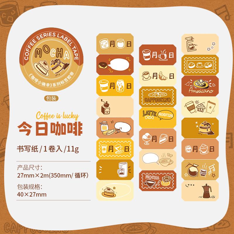 2m/roll Coffee Theme Tape Stickers Vintage Cafe Decorative Masking Tape For Journal Scrapbooking Planner DIY Craft
