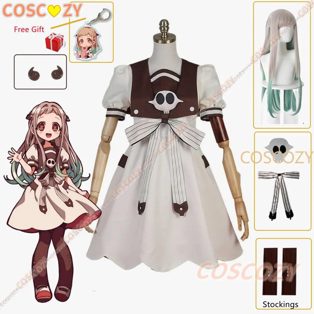 

Anime Toilet-bound Jibaku Shounen Hanako-kun Yashiro Nene Cosplay Costume Woman New Cosplay idea Party Dress for Summer ONE SIZE білий
