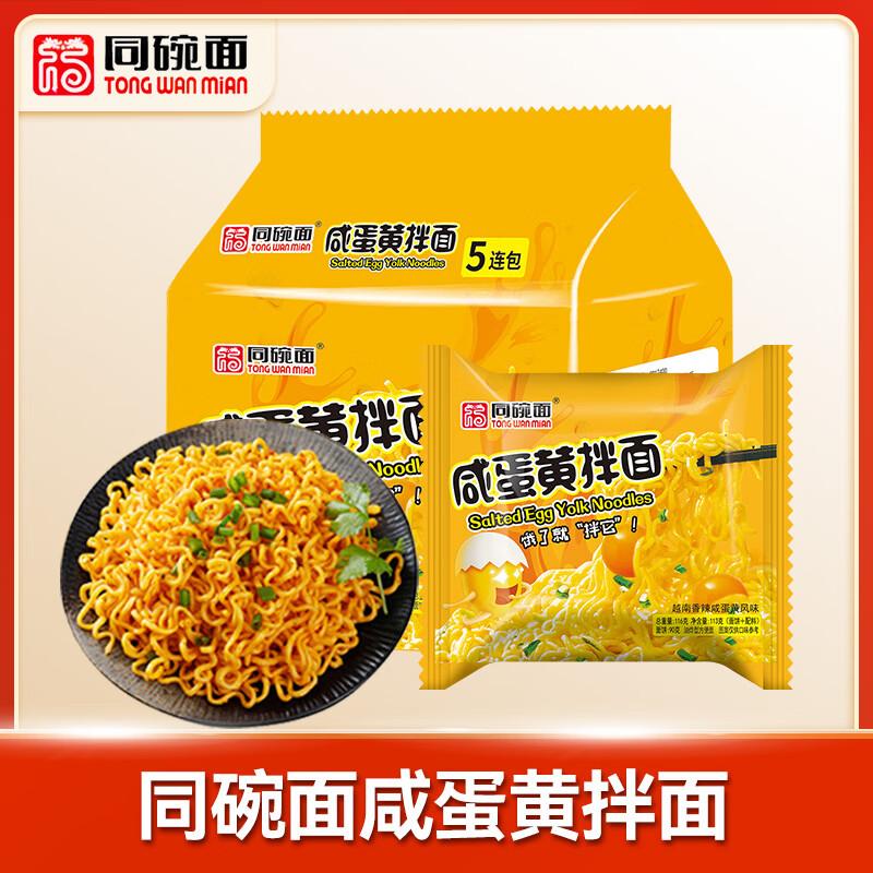 Noodles istantanei misti nella stessa ciotola