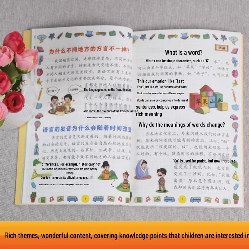 Comic Chinese Enlightenment: Ancient Literature & History Encyclopedia - 118 Questions