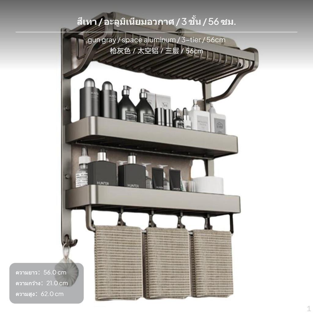 2tier Space Aluminum Bathroom Shelf, Wall Mounted, No Drill, Gray 1 Tier 50cm