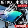 Accessoires pour téléphones portables – Films de protection pour smartphones