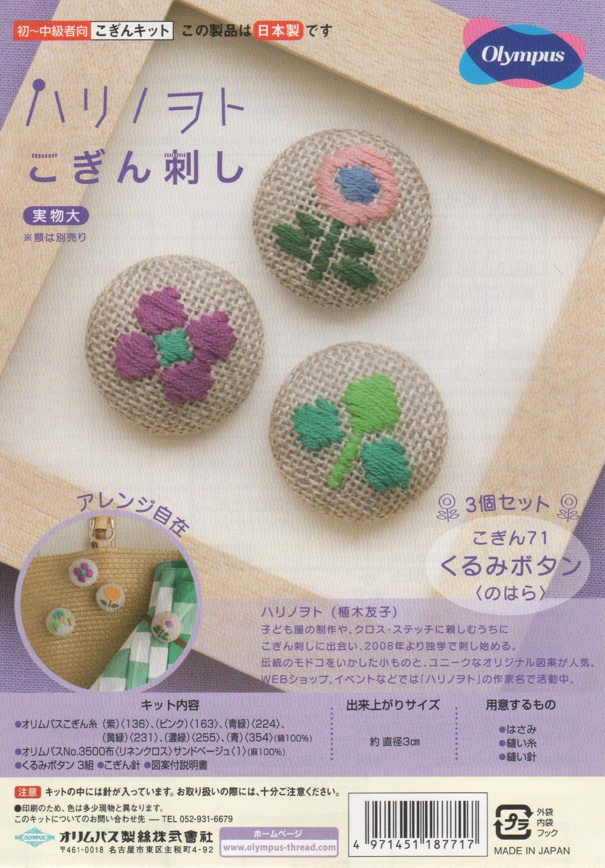 Набор для вышивания когин Olympus Thread Manufacturing Kit 71