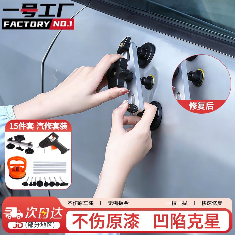 Automotive Sheet Metal Dent Repair Puller Kit