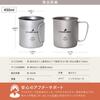 PYKES PEAK Titanium Mug Made In Japan MADE IN JAPAN Made In Titanium Mug That Can Be Used On Open Fire Camping Outdoors Titanium Mug Kiwami 450 from