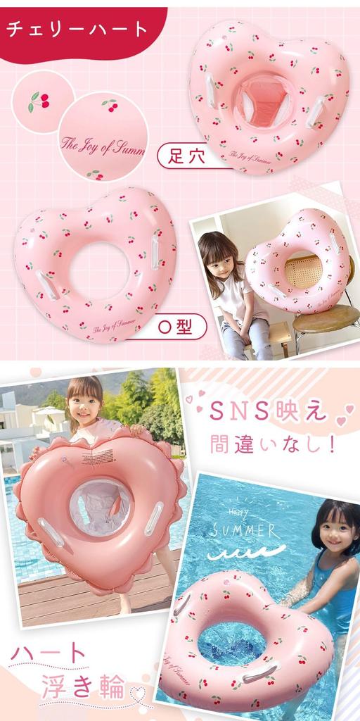 MILASIC Kids Heart with Inflatable Perfect for Pool and Beach Choose from 2 Perfect for Pink and Cherry Prevents Falling Out Float, Kids' Foot-Opening