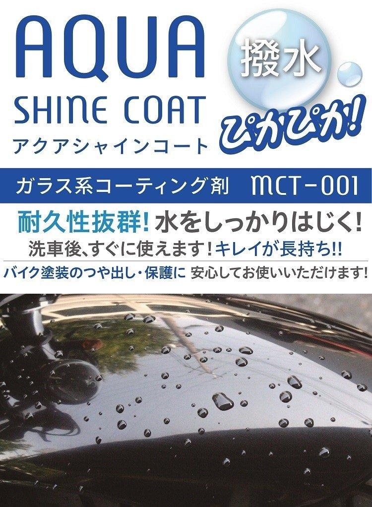 AZ Aqua Shine a Motorcycle AW202 (AZ) MCT-001 Coat, Glass-based Coating, 300ml,