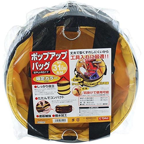 E-Value Pop-Up Bag, Medium, Yellow, EPU-R31Y, Tool Bag, Storage, Foldable