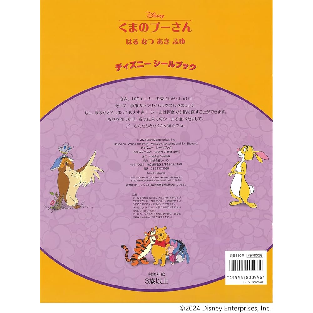 Disney Winnie the Pooh Seasonal Sticker Book Spring Summer Autumn Winter