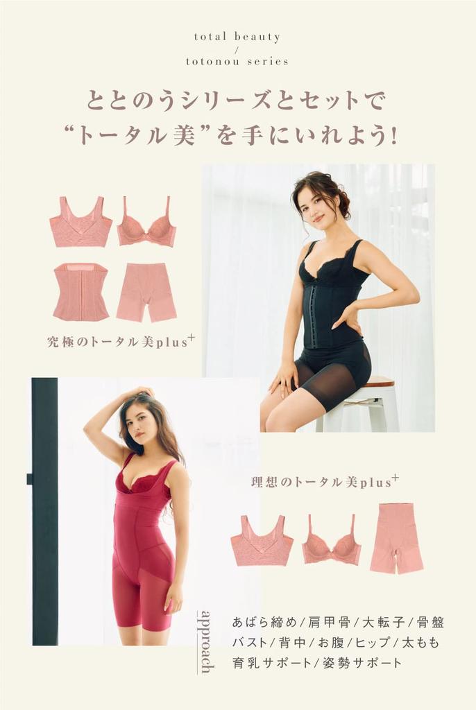 Bust Shapewear Short Posture Armpit Back Bust FT0367 [Glamour] Shaper, [Totonou Shaper, Type], Cleavage, Correction, Women's, Fat, Support, Up,