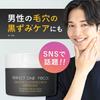 PERFECT ONE FOCUS Smooth Cleansing Balm 75g (Smooth Cleansing Balm Deep Black Single Item) Double face wash unnecessary Eyelash extension OK Pores Bla
