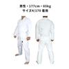 Jukado KARATEGI Uniform COS 000 (110cm)