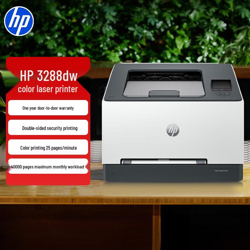 HP 3288dw A4 Color Laser Printer CN plug (adapter included)