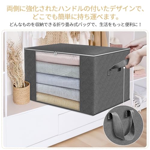 GOSO Bedding Storage Bags, Set of 5, 60*40*35cm, Large Capacity, Blanket and Clothes Storage, 25kg Weight Capacity, Foldable Storage Box, Non-Woven Fa