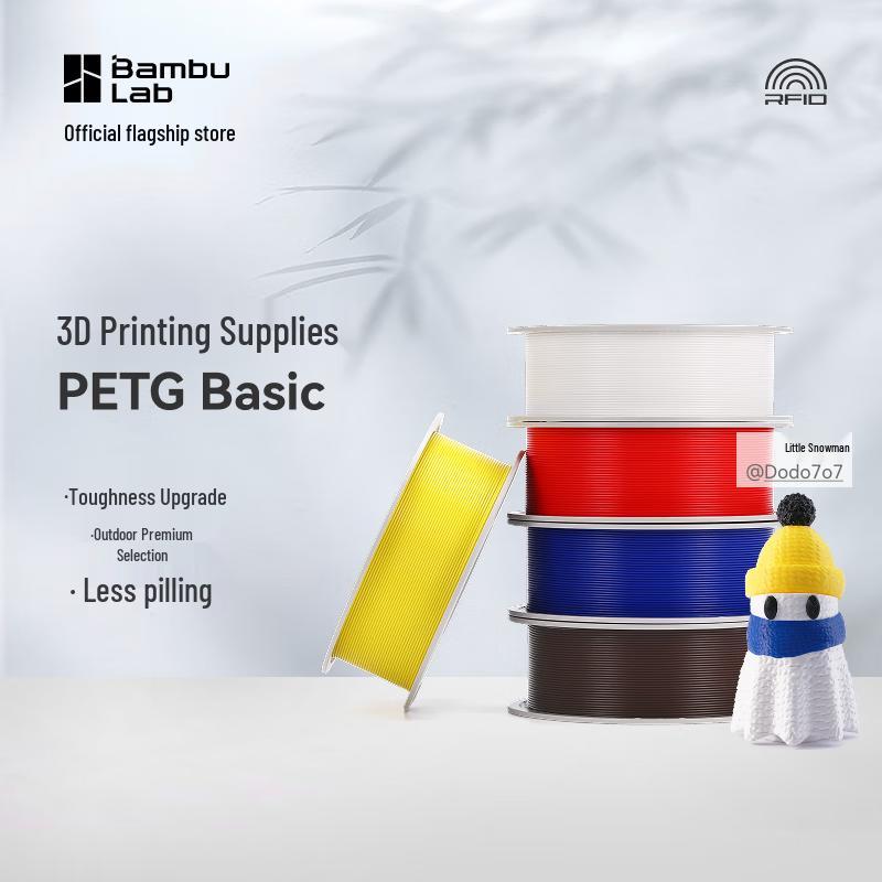 

Пластик для 3D-печати Bambu Lab PETG Basic с RFID