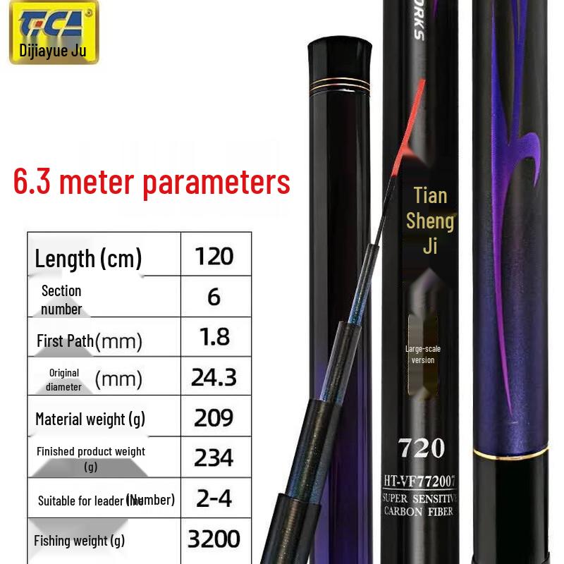 Tica Tian Sheng Ji Carbon Fiber Big Game Fishing Rod