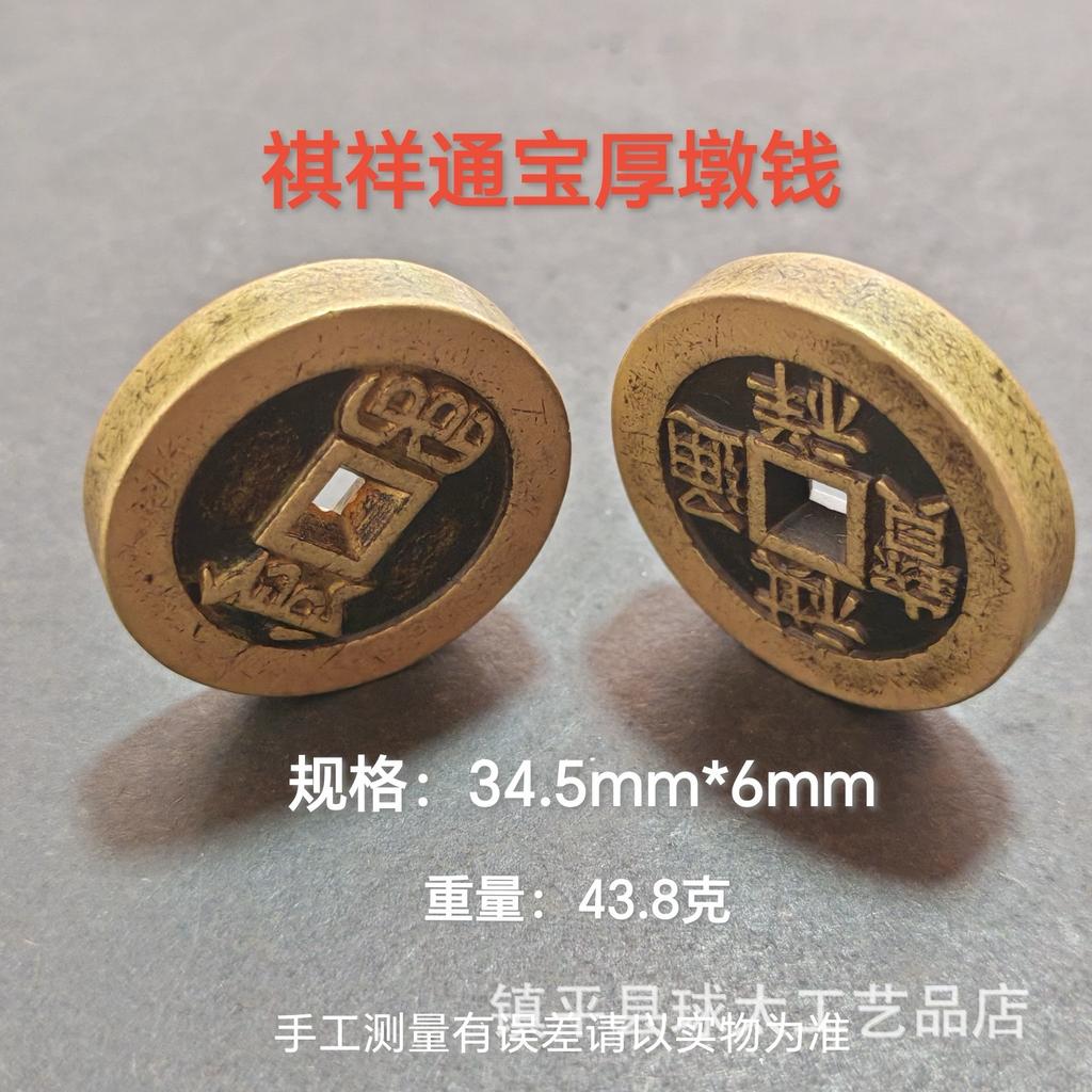 Qian Long Reign Back Daqing Town Library Huang Liang Carving Capital Collection Copper Coin Ancient Coins
