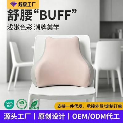 Ergonomic Lumbar Support Cushion Office Chair Memory Foam Back Pillow Modern Minimalist