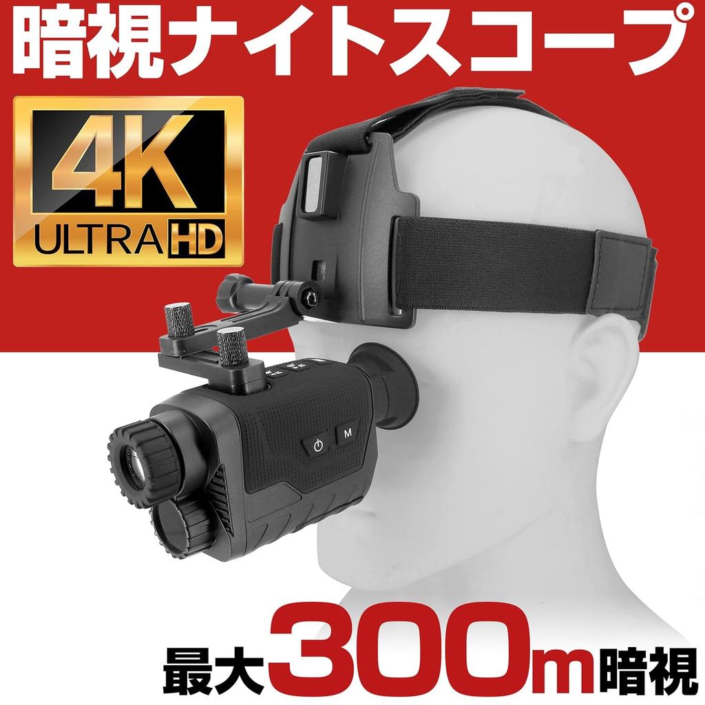 4K Night Vision Goggles with 300m Range, Wearable, Head-Mounted, Binoculars, and Handheld Camera, Starlight Night Vision Goggles with Infrared,