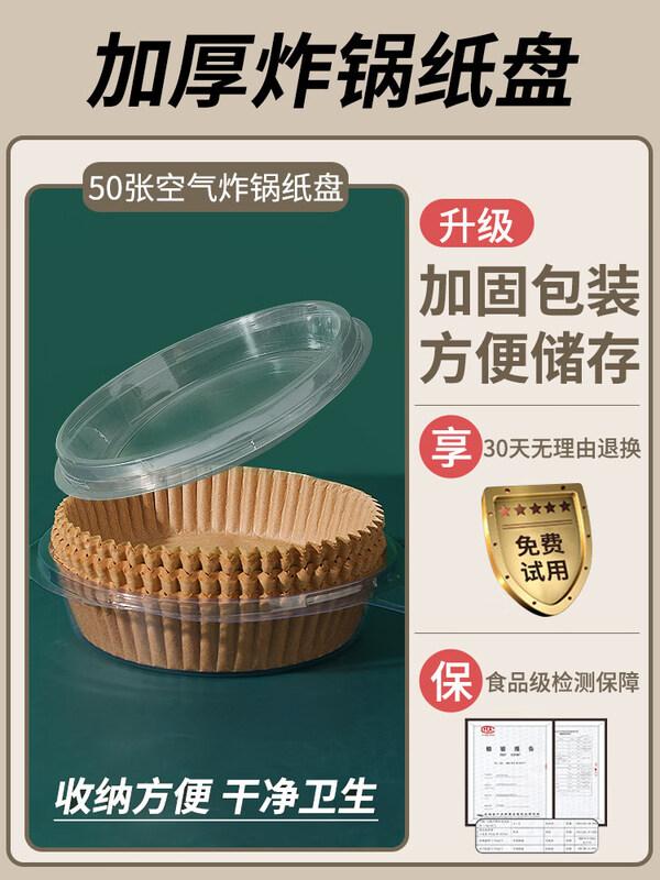 

ZISIZ Air Fryer Disposable Paper Liner