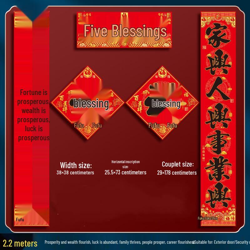 Shengbai Auspicious Chinese New Year Couplets Door Banner